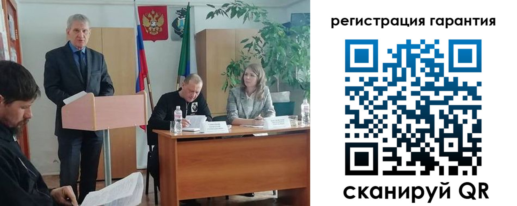 прописка в Щёкино