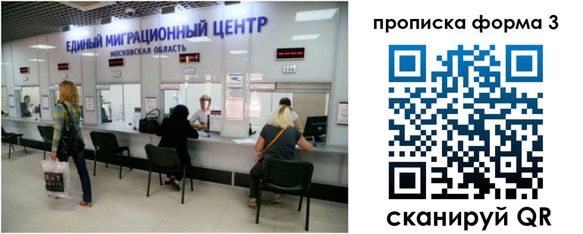 временная регистрация законно в Щёкино