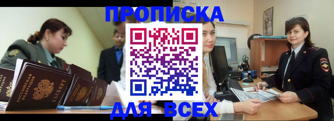 временная регистрация поиск в Щёкино