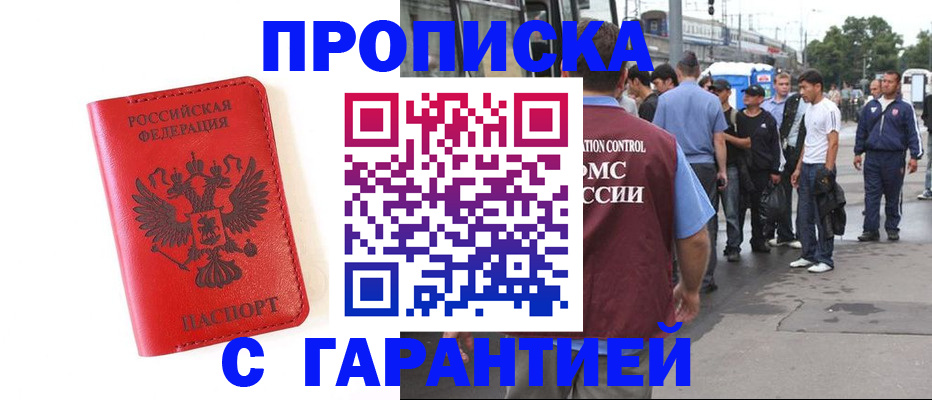 временная регистрация в квартире в Щёкино