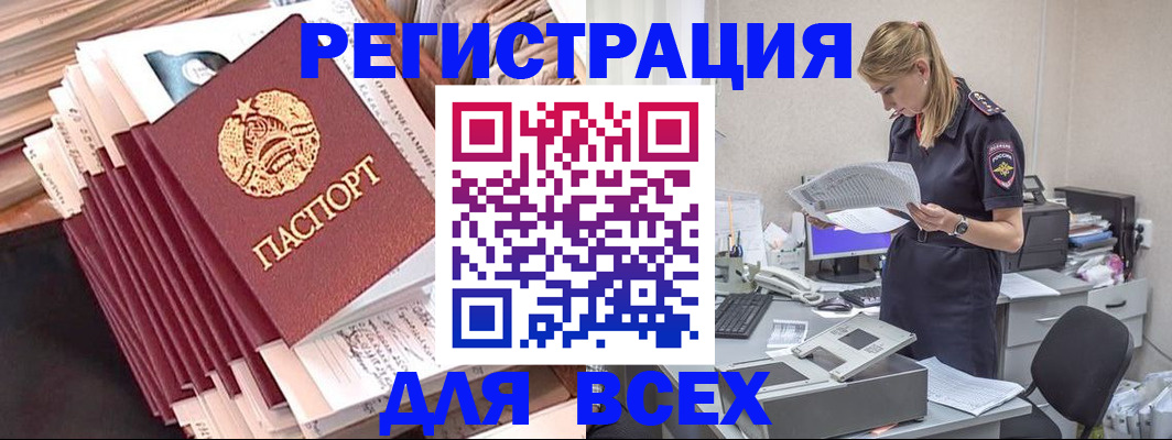 прописка гарантия в Щёкино